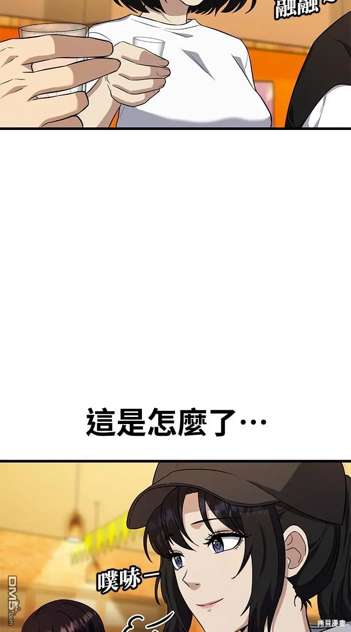 第30话 第41页