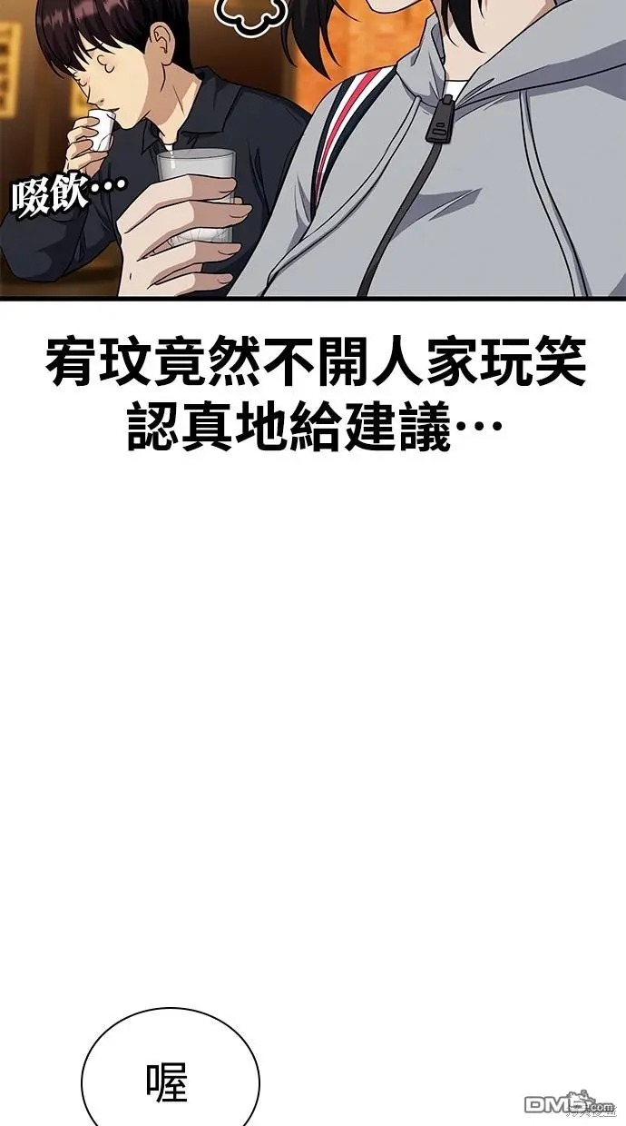 第30话 第42页