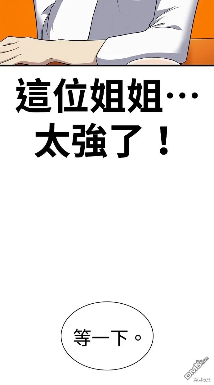 第30话 第78页
