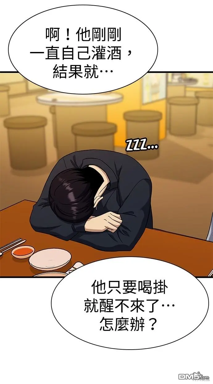 第30话 第82页