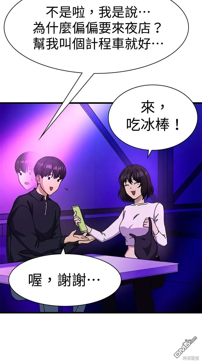第30话 第102页