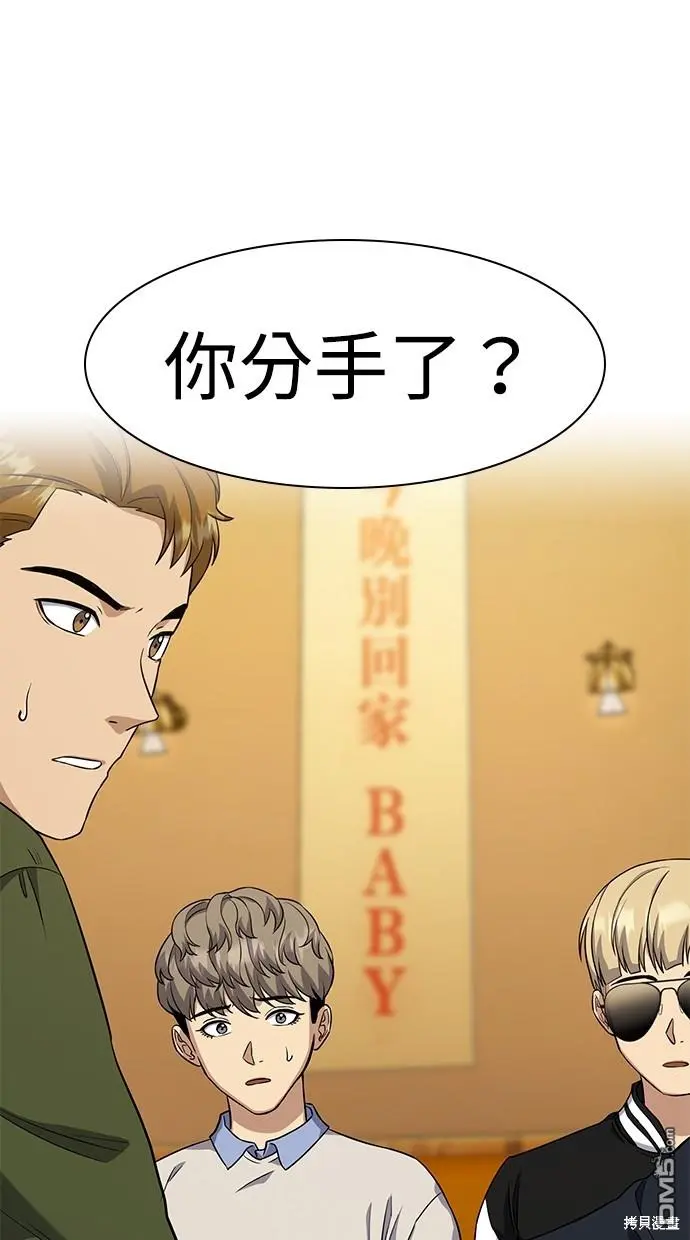 第29话 第3页