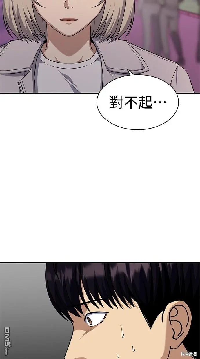 第29话 第18页