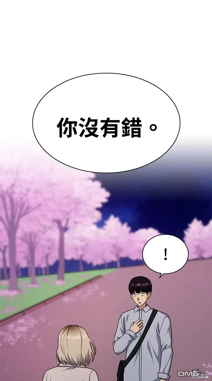 第29话 第27页