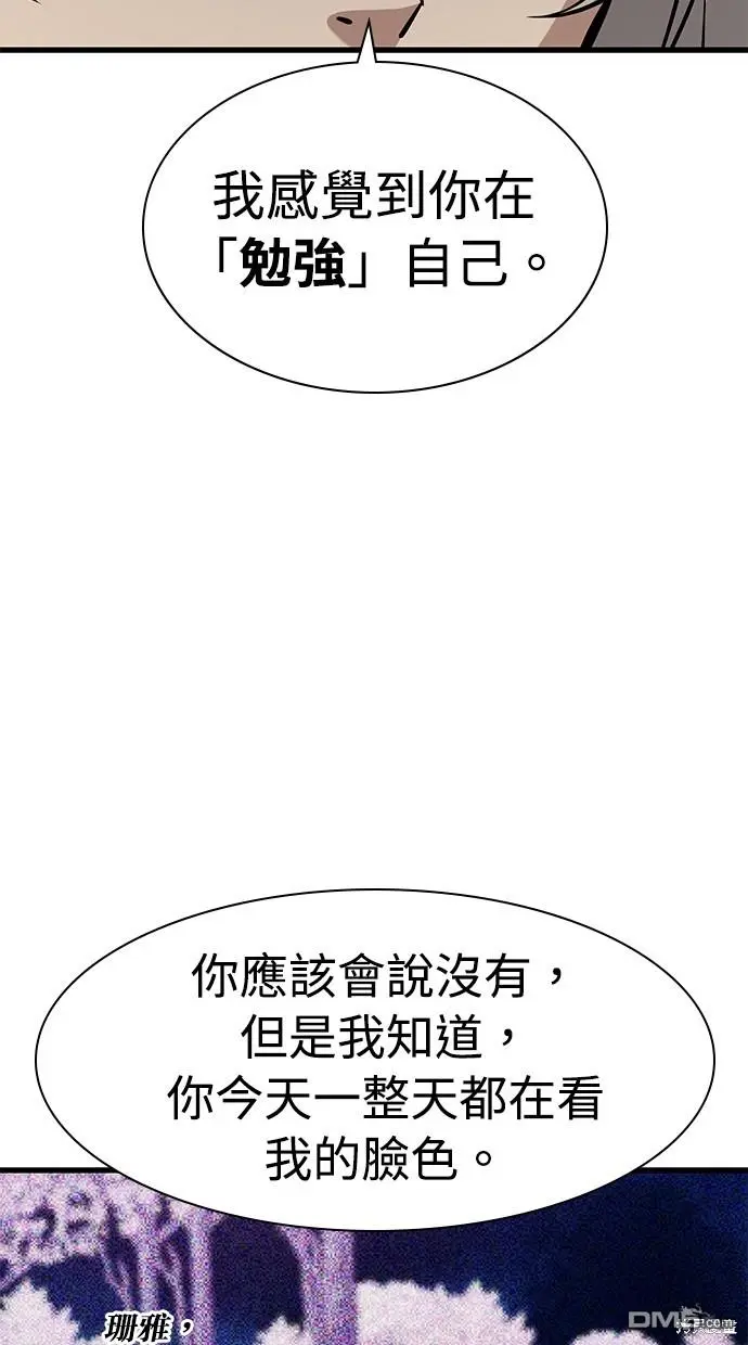 第29话 第31页