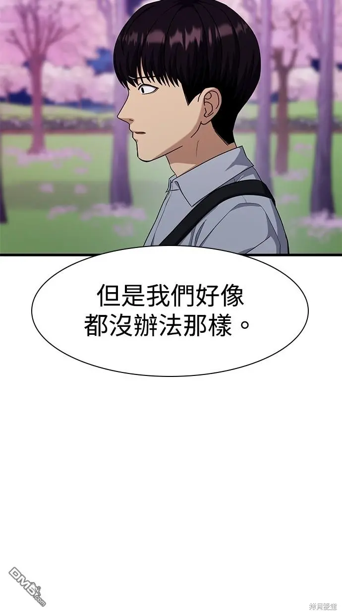 第29话 第35页