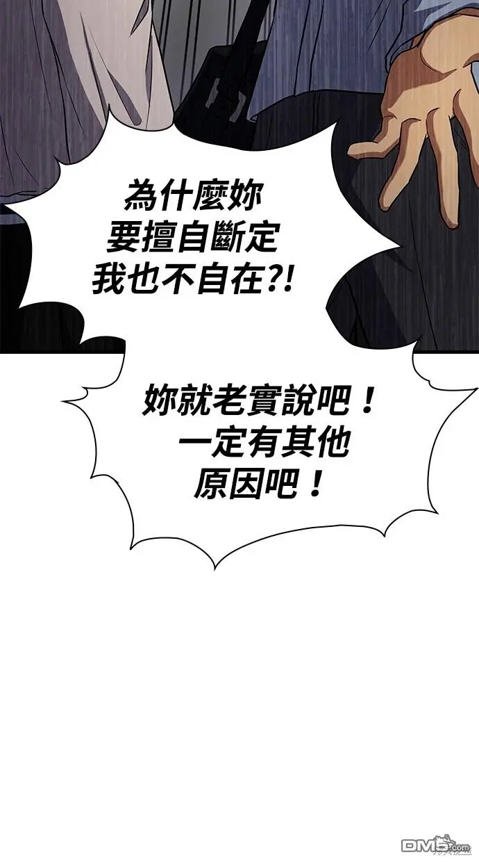 第29话 第44页