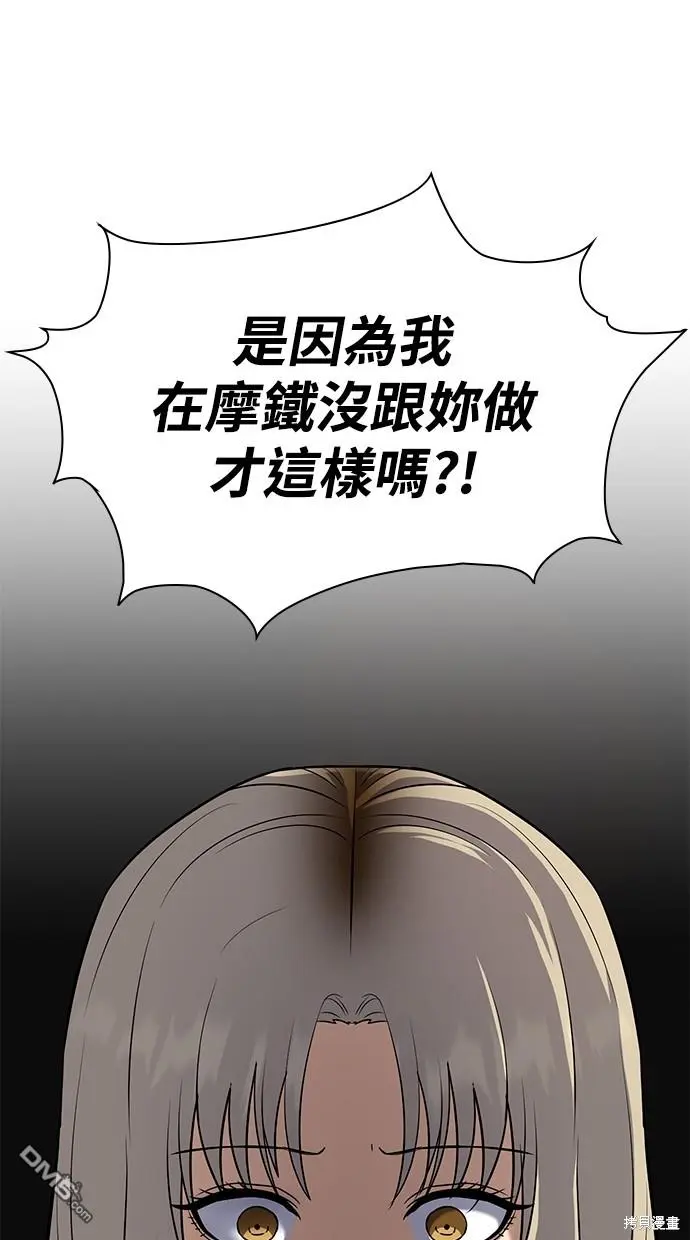 第29话 第46页