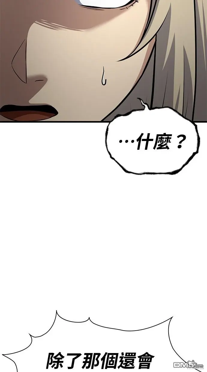 第29话 第48页