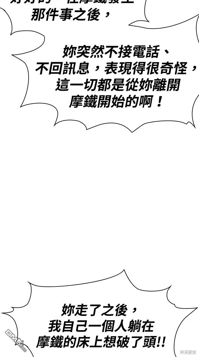 第29话 第50页