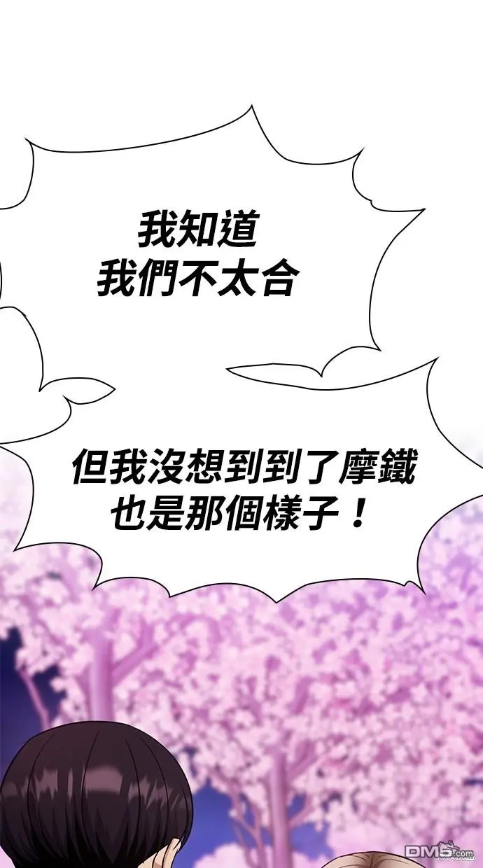第29话 第65页