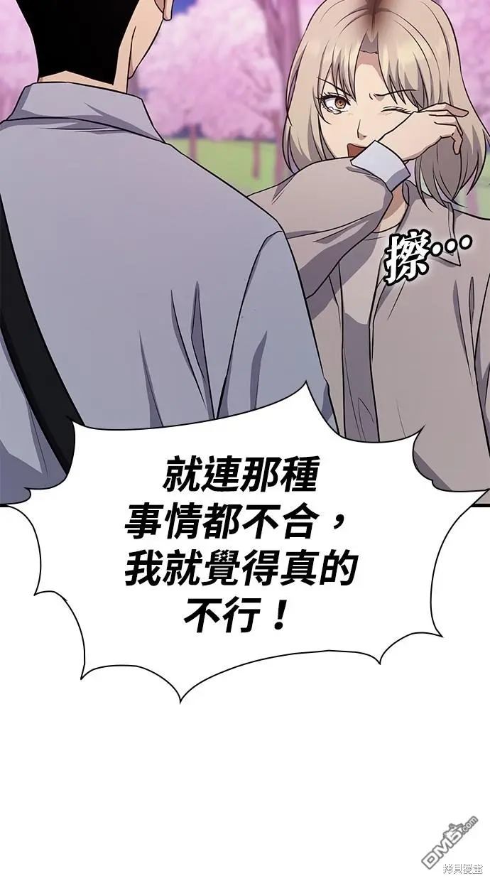 第29话 第66页