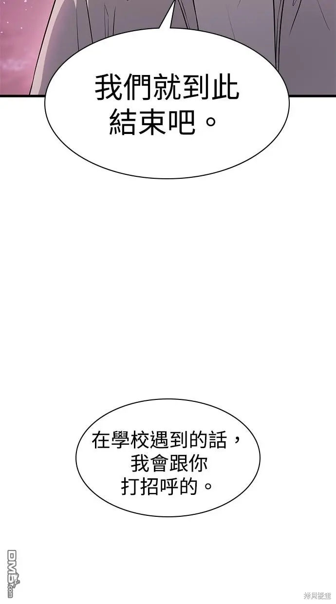 第29话 第73页