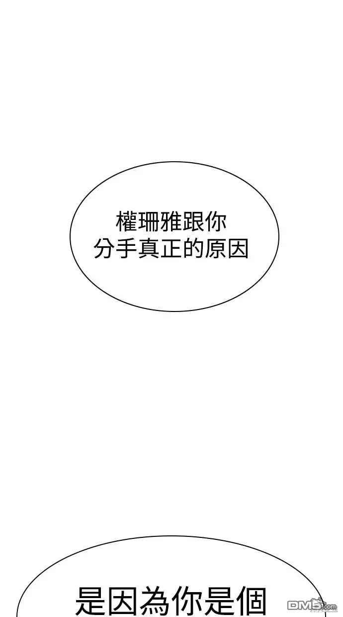 第29话 第82页