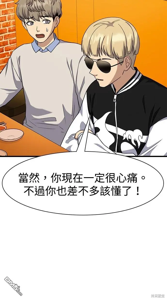 第29话 第86页