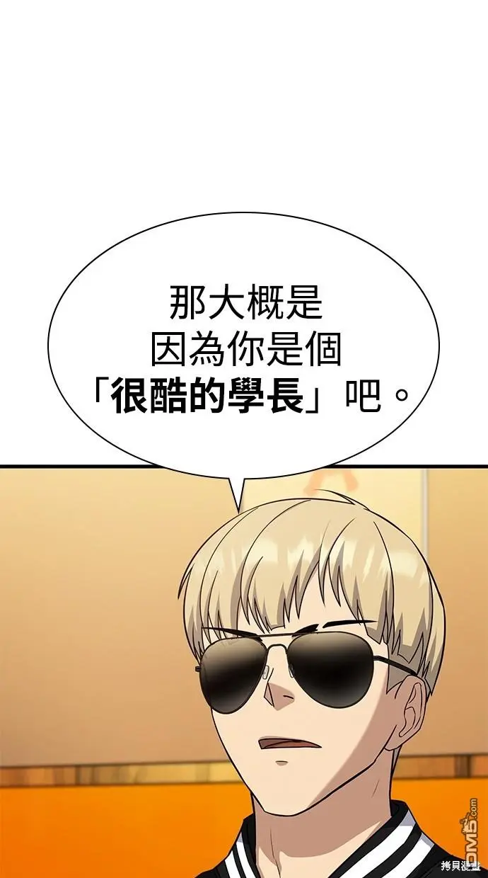第29话 第88页