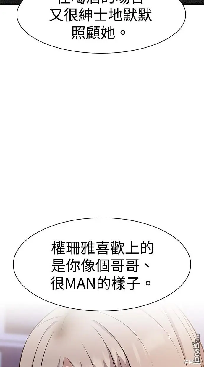 第29话 第91页