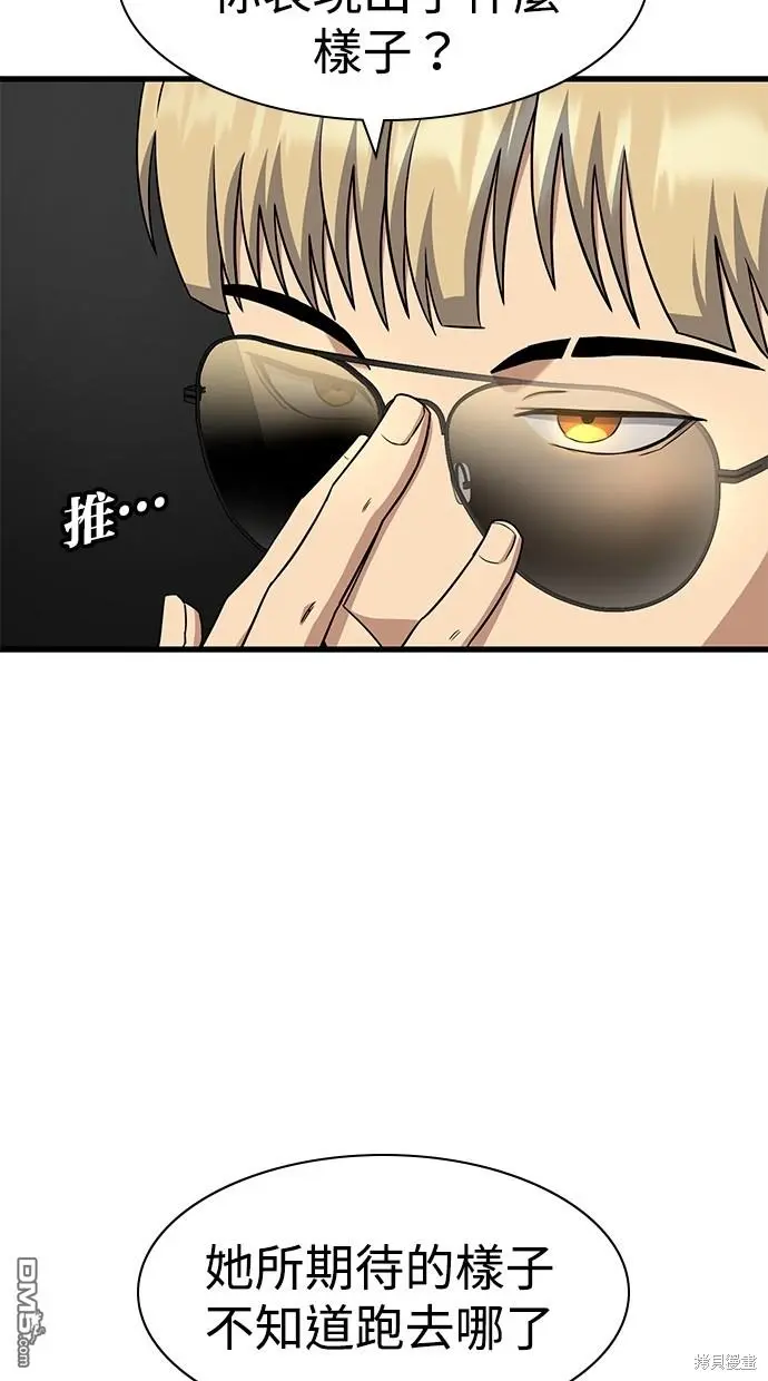 第29话 第93页