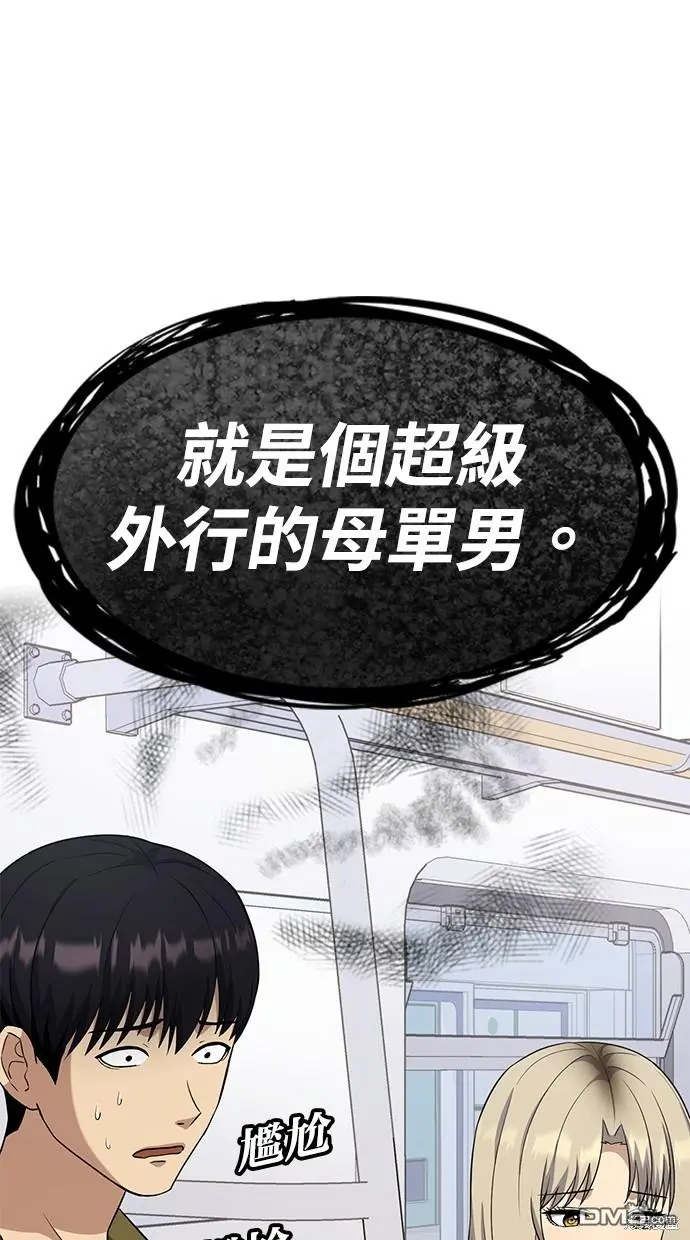 第29话 第95页