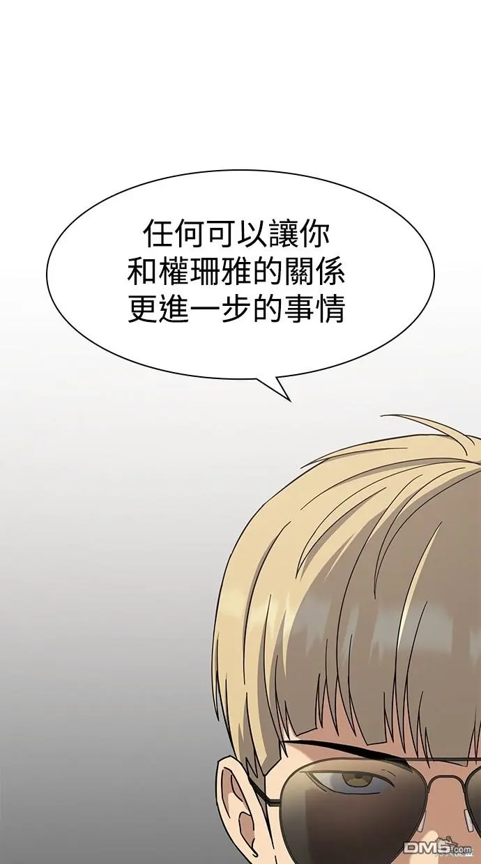 第29话 第98页