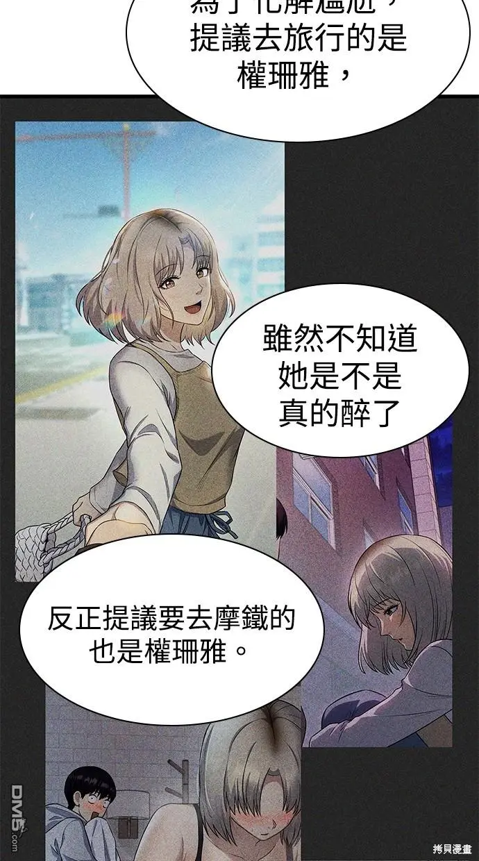 第29话 第100页