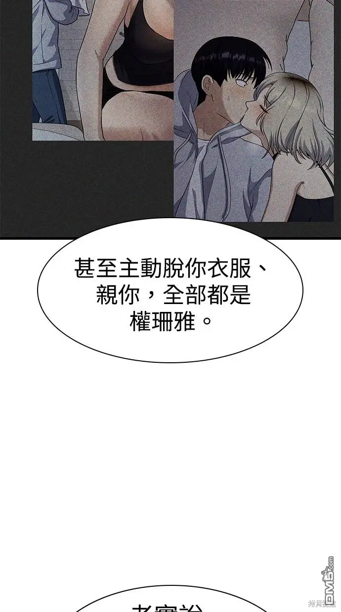 第29话 第101页