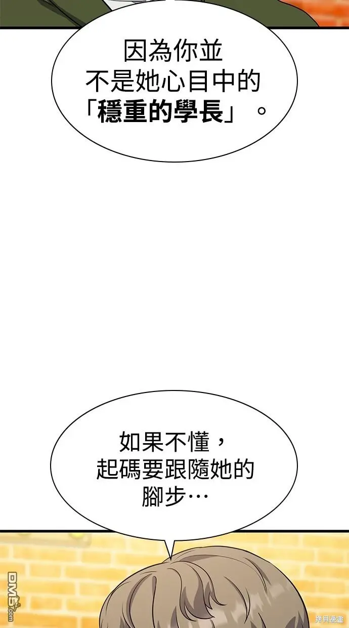 第29话 第109页