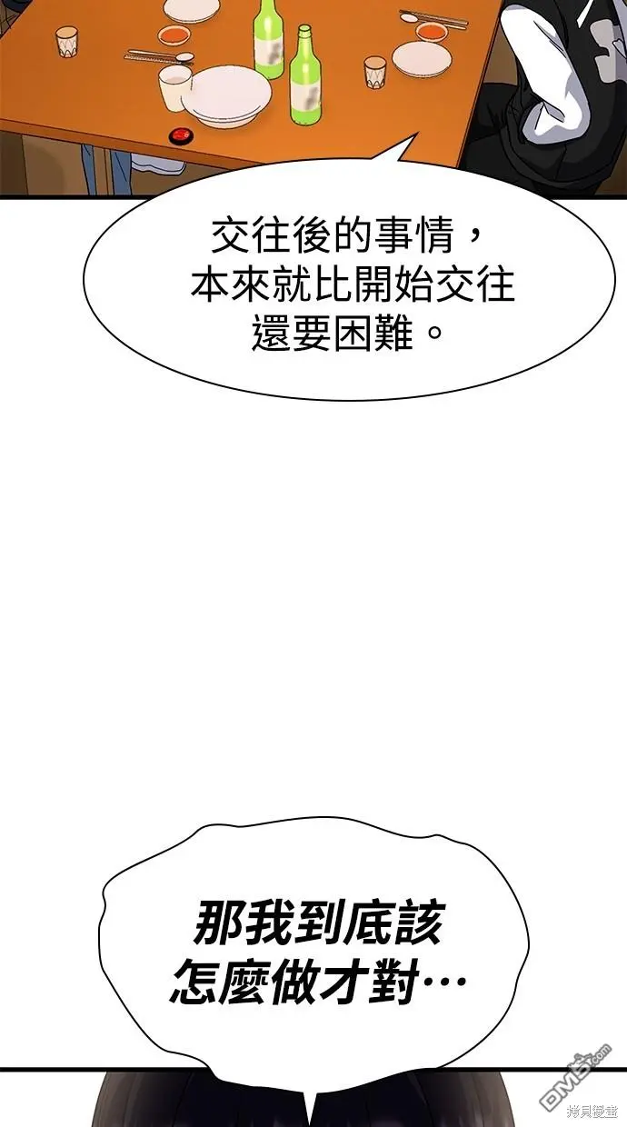 第29话 第115页
