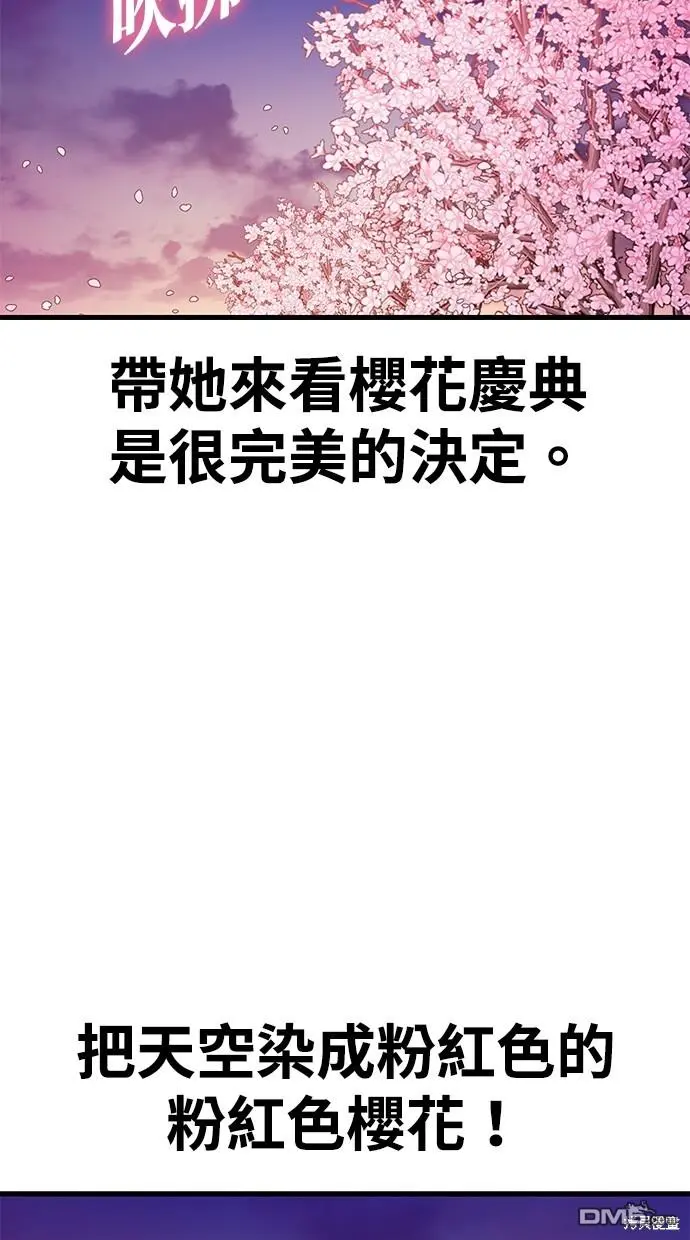 第28话 第43页