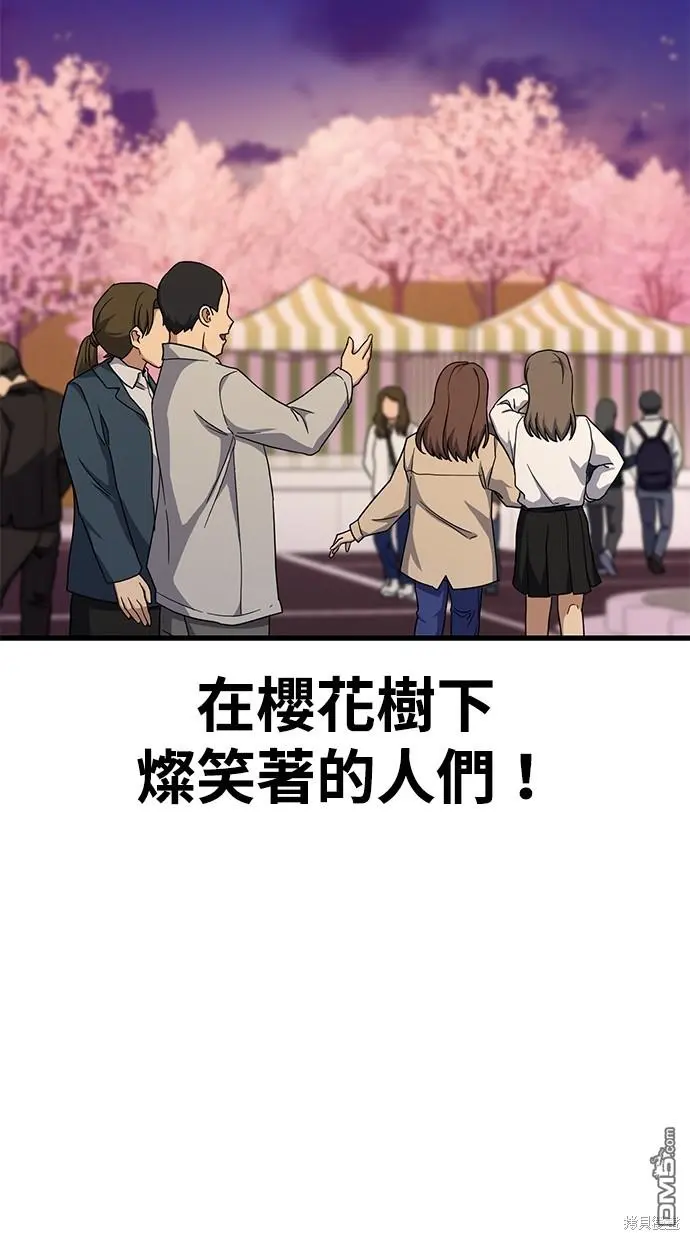 第28话 第44页