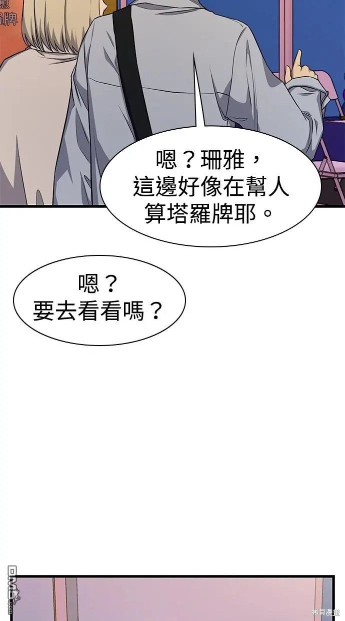 第28话 第60页