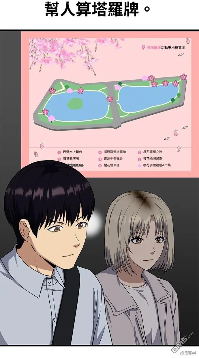 第28话 第62页