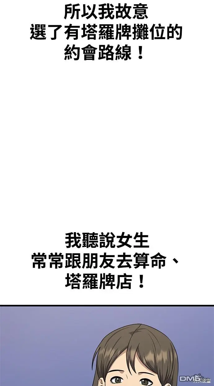 第28话 第63页