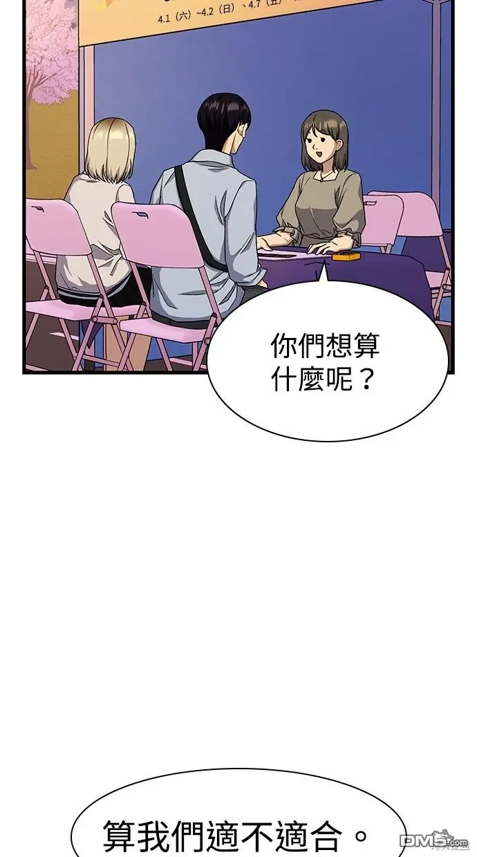 第28话 第65页