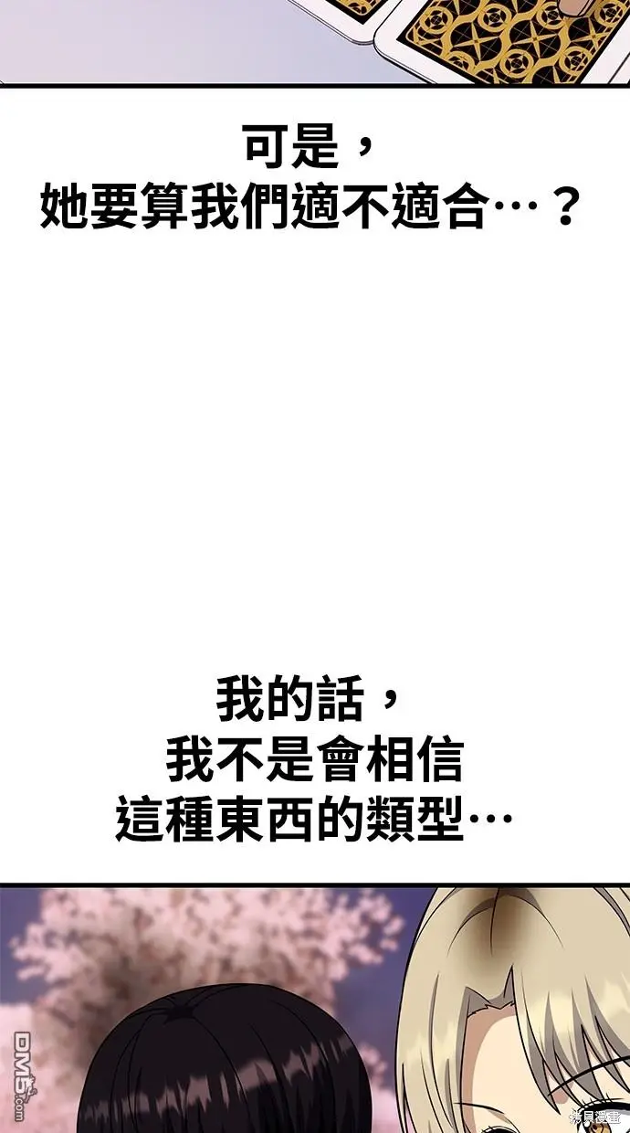 第28话 第69页