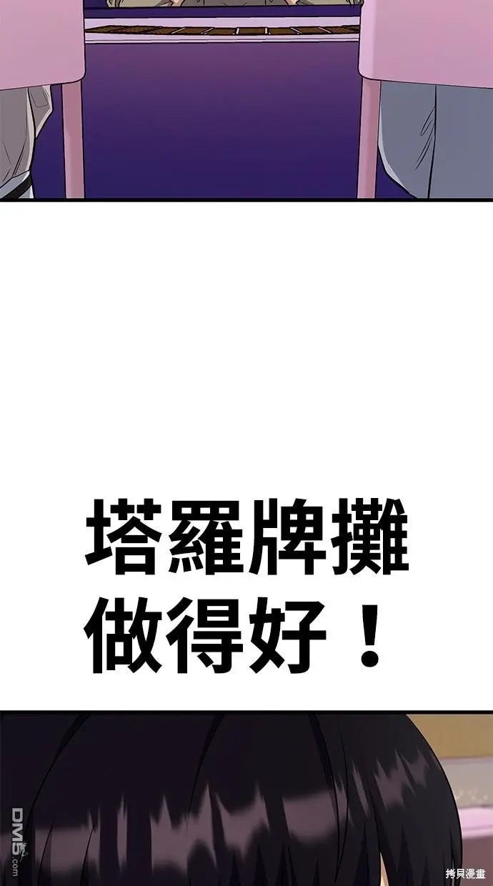第28话 第73页