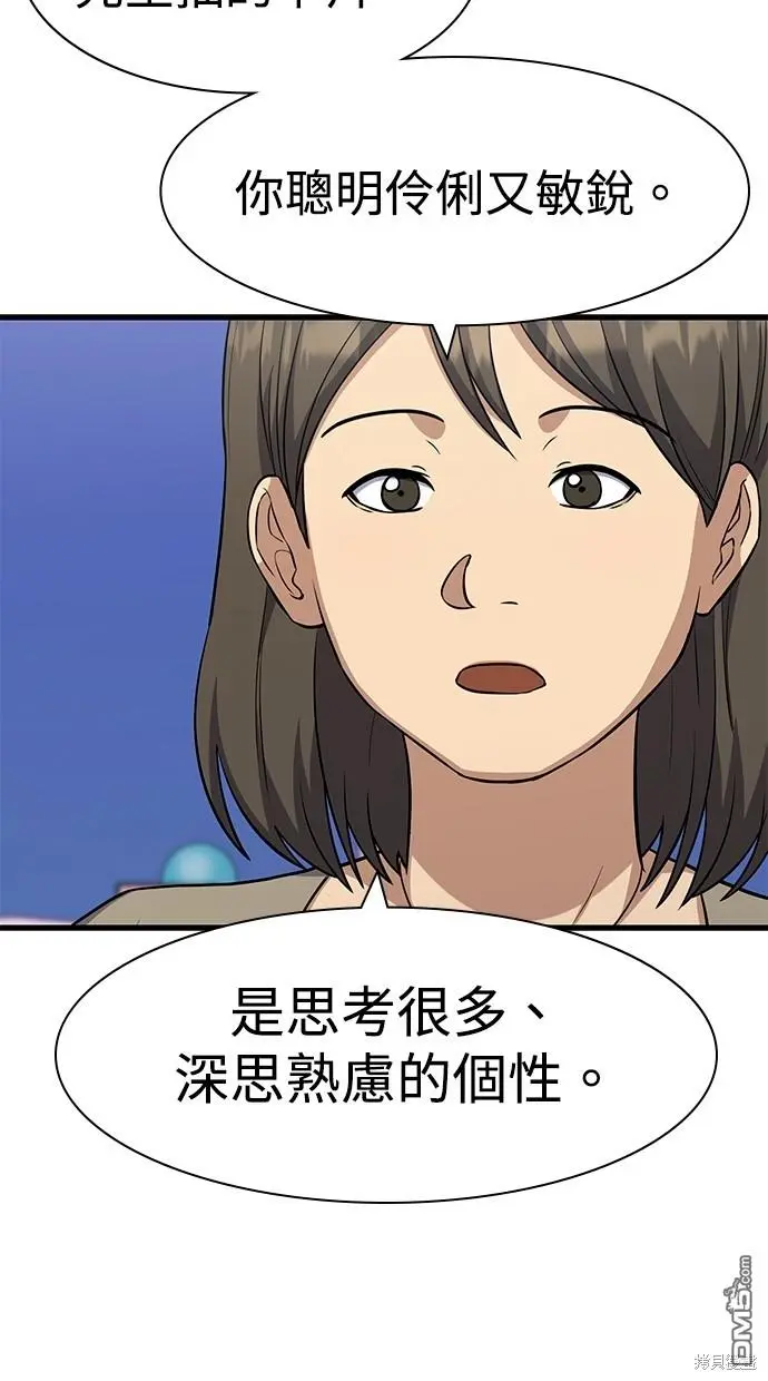 第28话 第75页