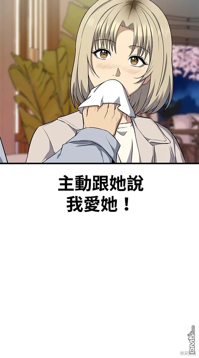 第28话 第105页