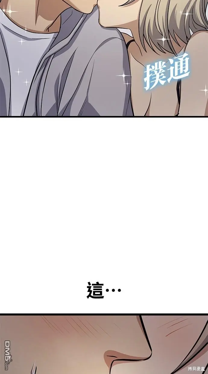 第27话 第2页