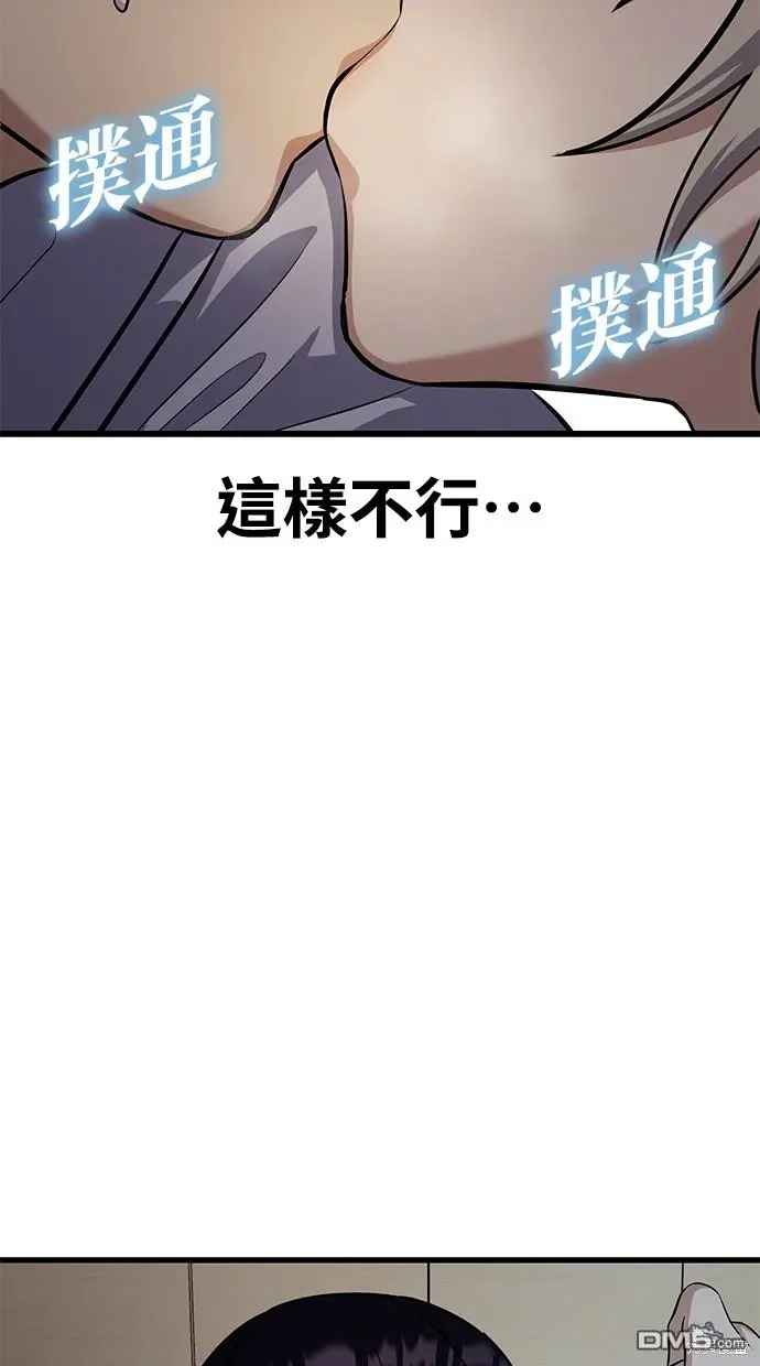 第27话 第3页