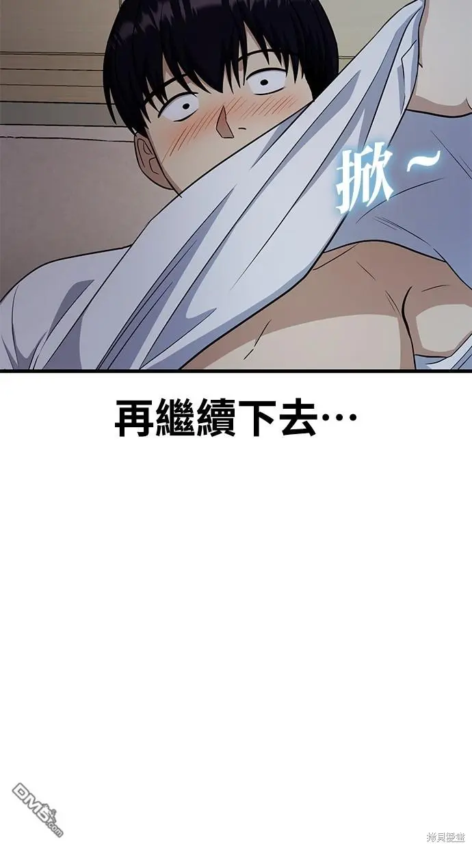 第27话 第4页