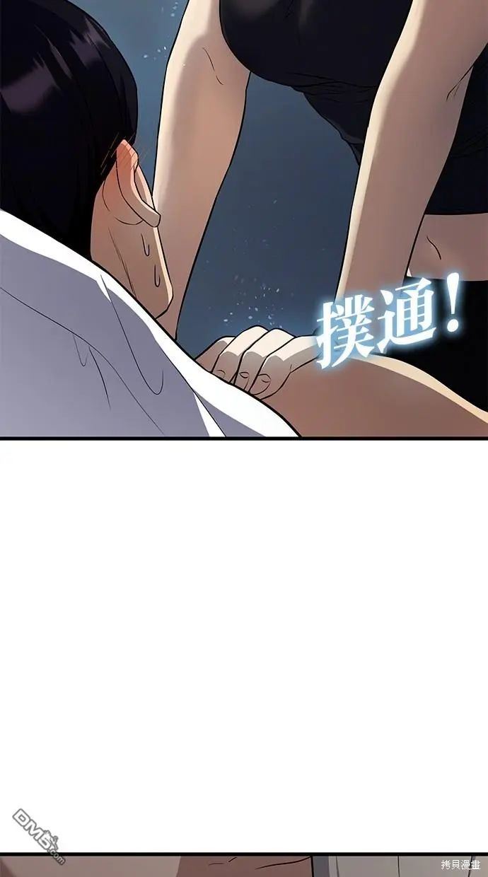第27话 第6页