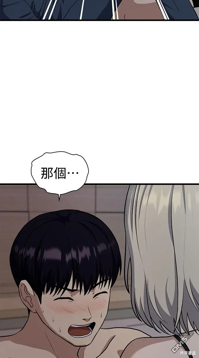 第27话 第9页