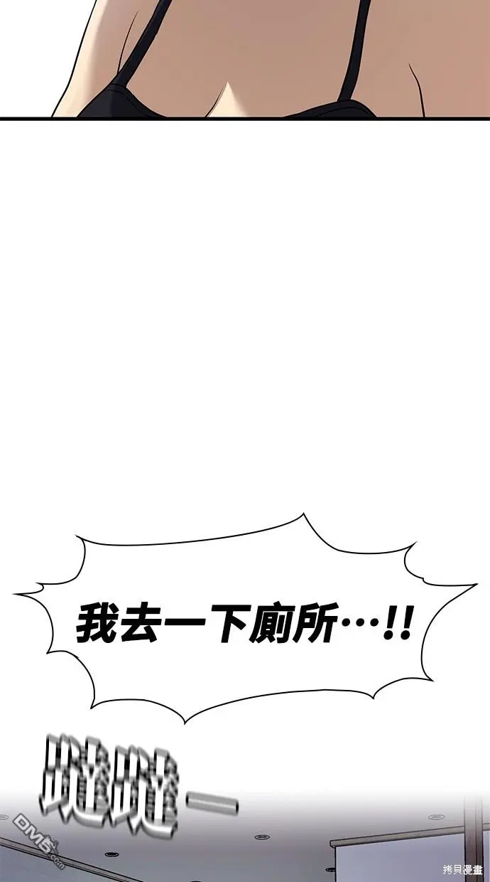 第27话 第16页