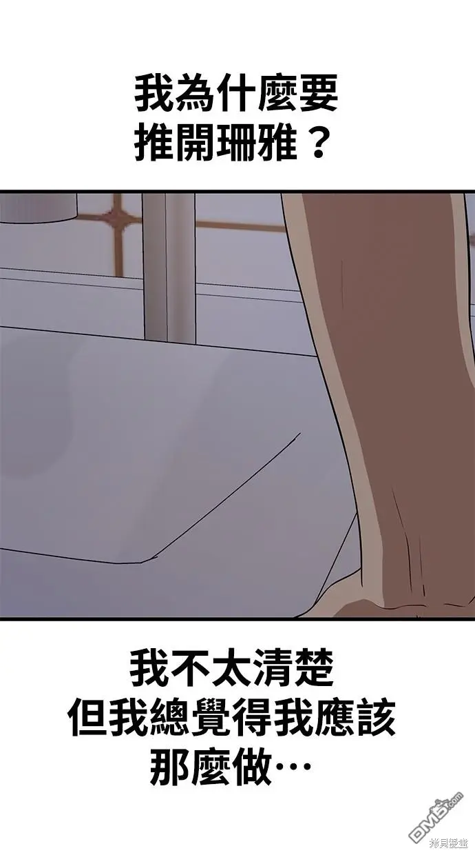 第27话 第23页