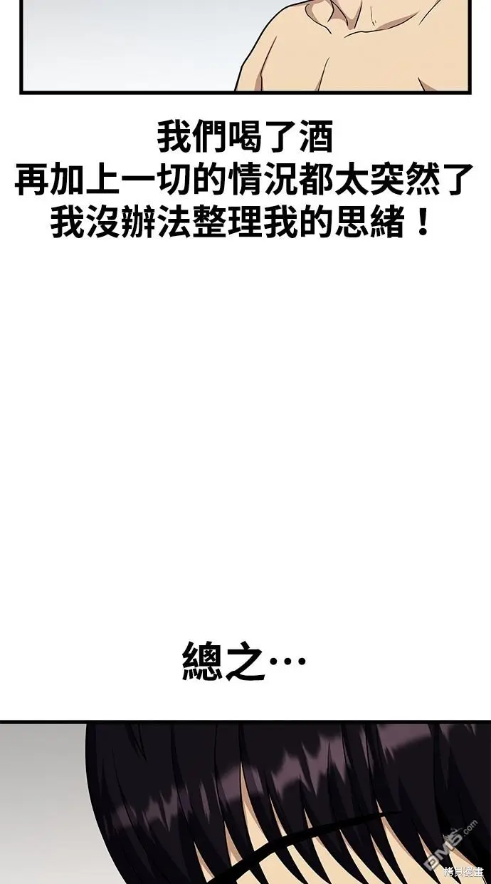 第27话 第26页