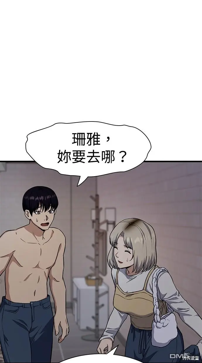 第27话 第29页