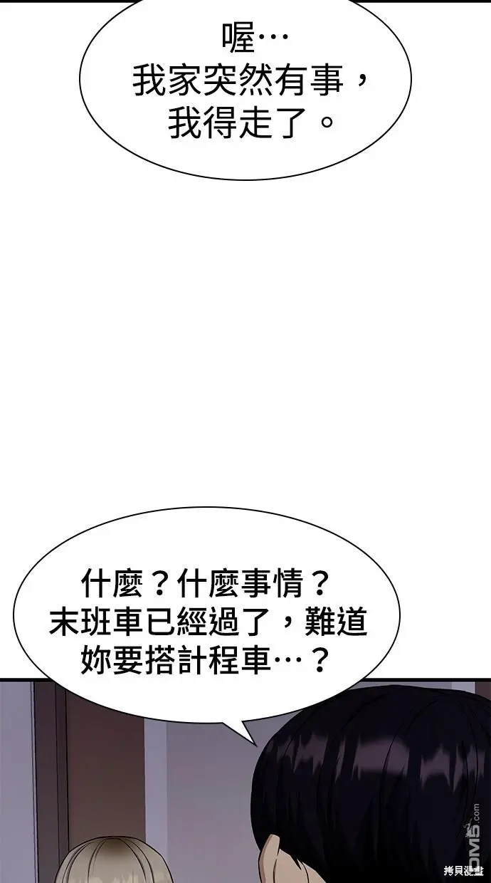 第27话 第30页