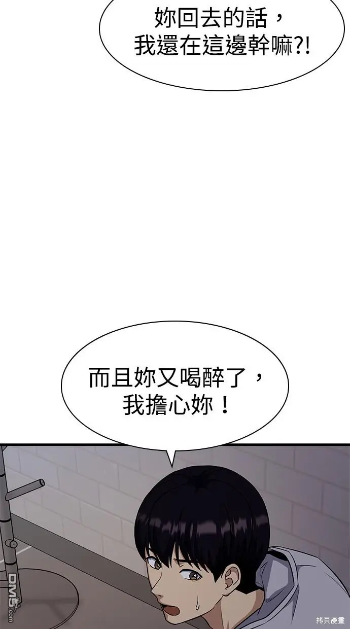 第27话 第34页