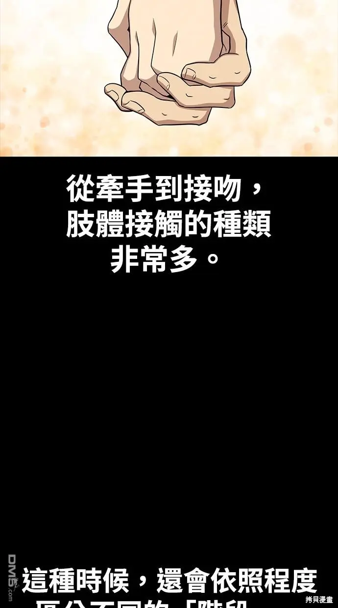 第27话 第44页